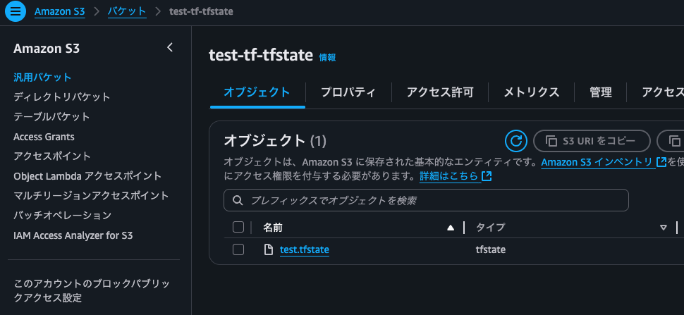 IaCツールでインフラ構築してみた① - 株式会社テックディレクション