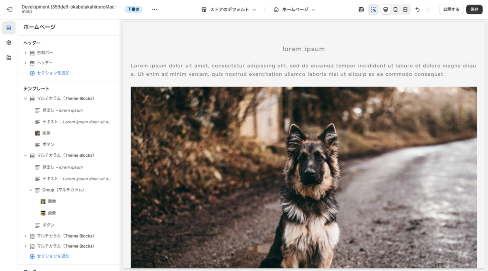 【Shopify Theme Blocks】Webデザインを意識した万能セクションを作ろう - 株式会社テックディレクション