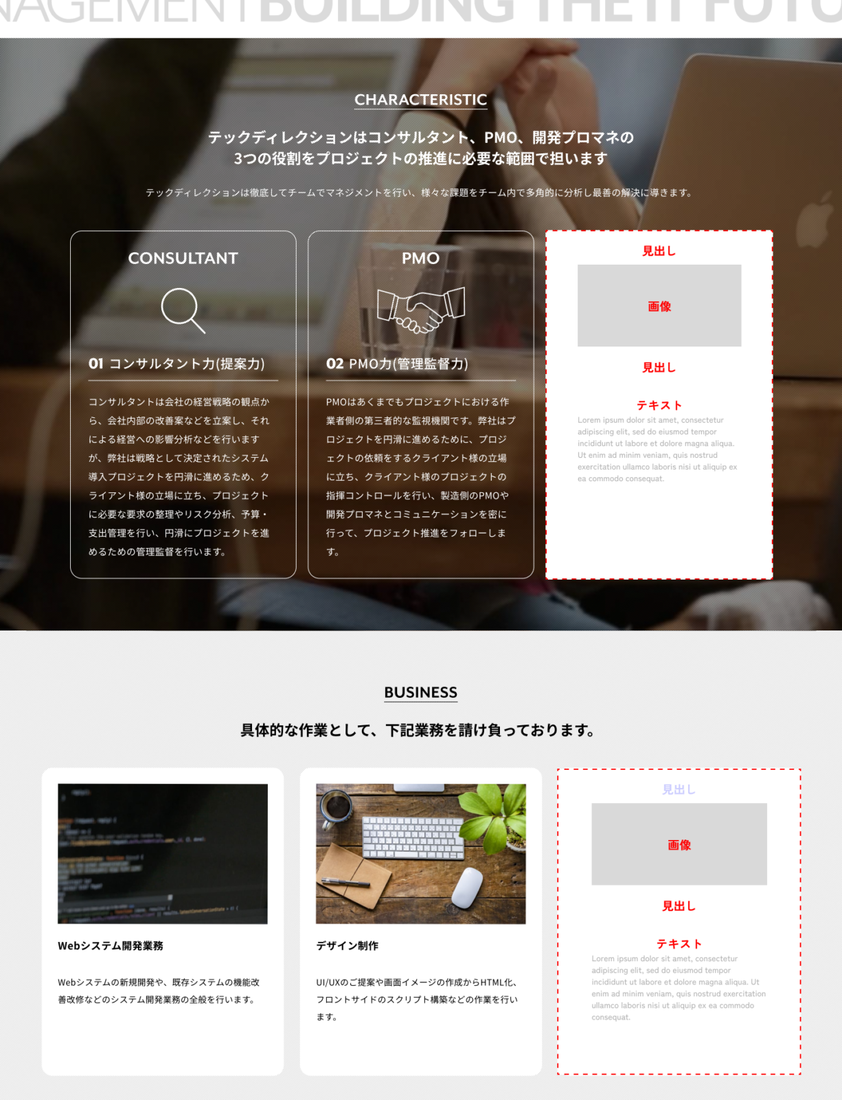 【Shopify Theme Blocks】Webデザインを意識した万能セクションを作ろう - 株式会社テックディレクション