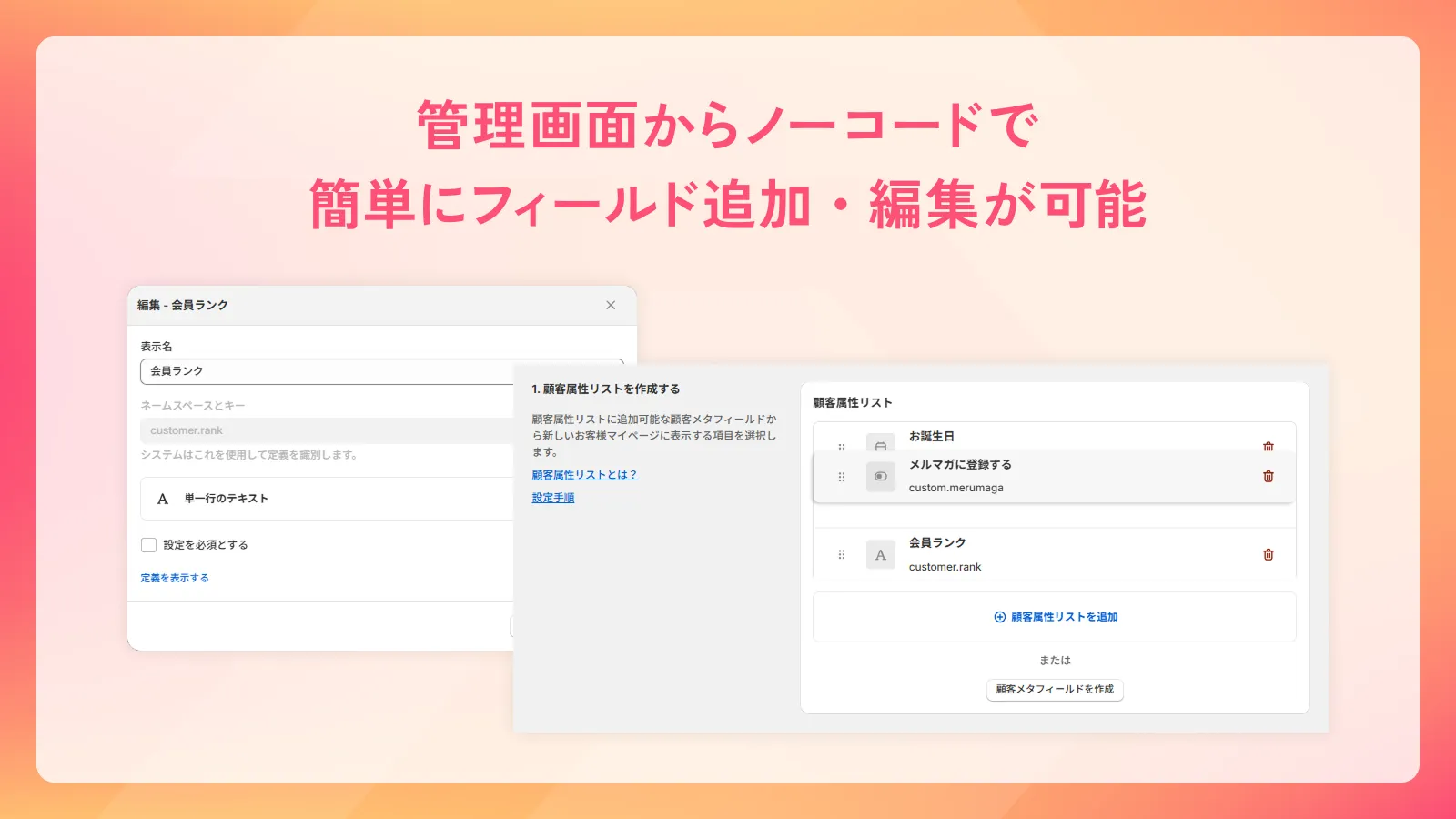 Shopify新しいお客様アカウント対応!「Customer Profile Extender」リリース🎊 - 株式会社テックディレクション