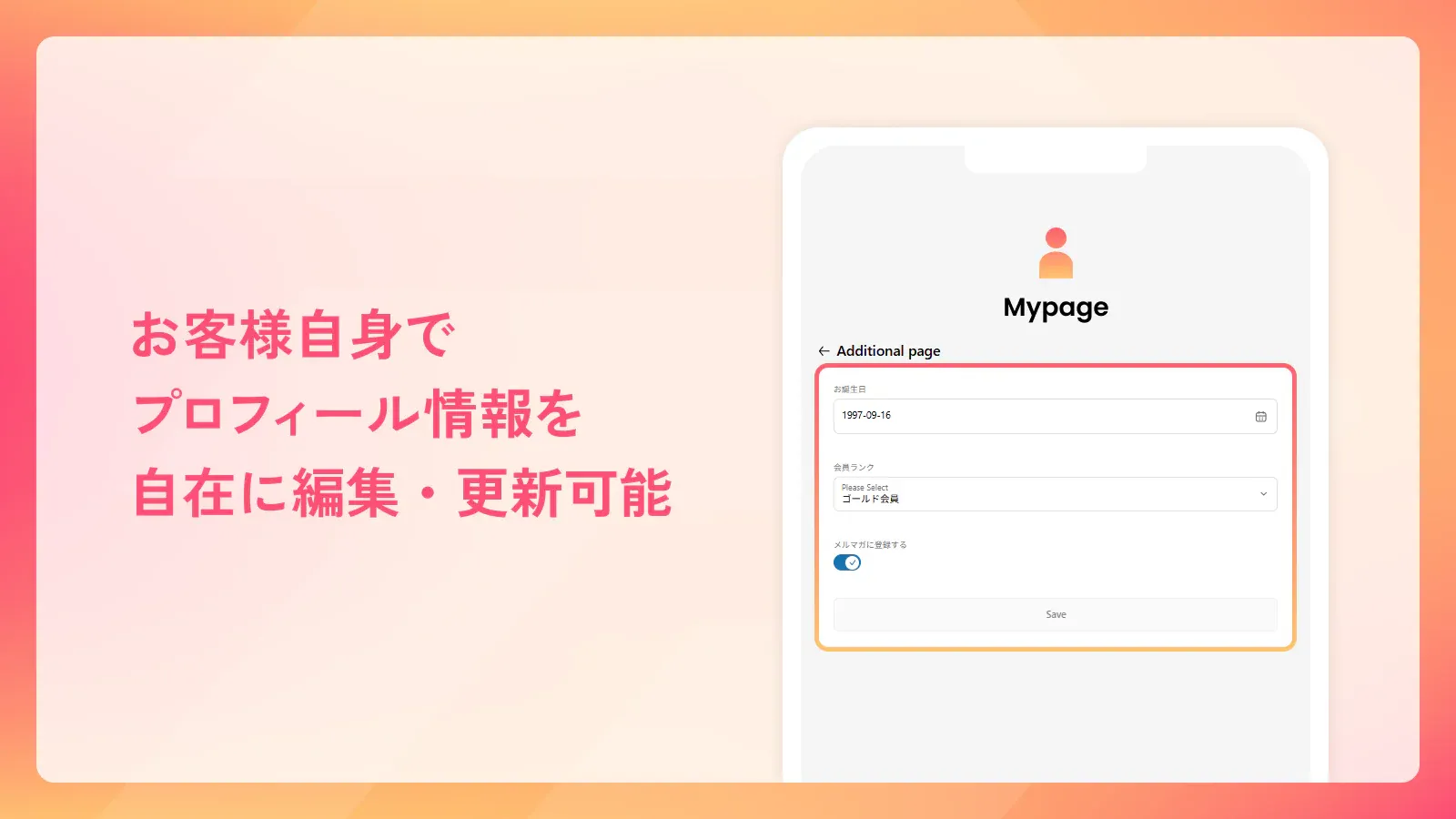 Shopify新しいお客様アカウント対応!「Customer Profile Extender」リリース🎊 - 株式会社テックディレクション