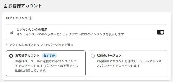 Shopify新しいお客様アカウント対応!「Customer Profile Extender」リリース🎊 - 株式会社テックディレクション